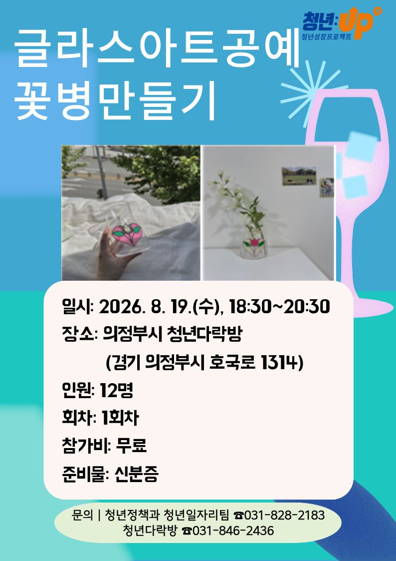 꽃병만들기 포스터(1).jpg